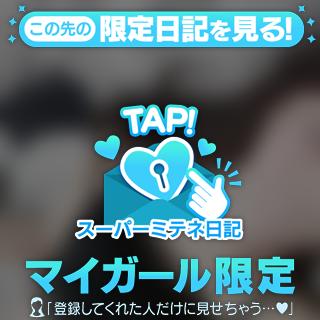 体験入店るな の 今日もありがとう🙌🏻︎‪💕