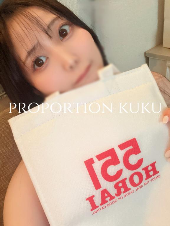 Kuku の チャージ🥟💨