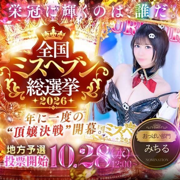 みちる の 【お礼写メ日記】