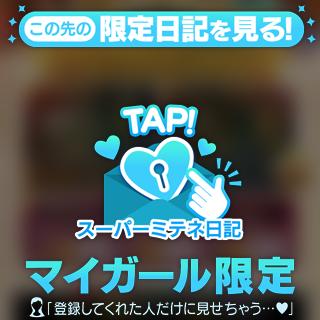 みちる の スーパーまんんんこ
