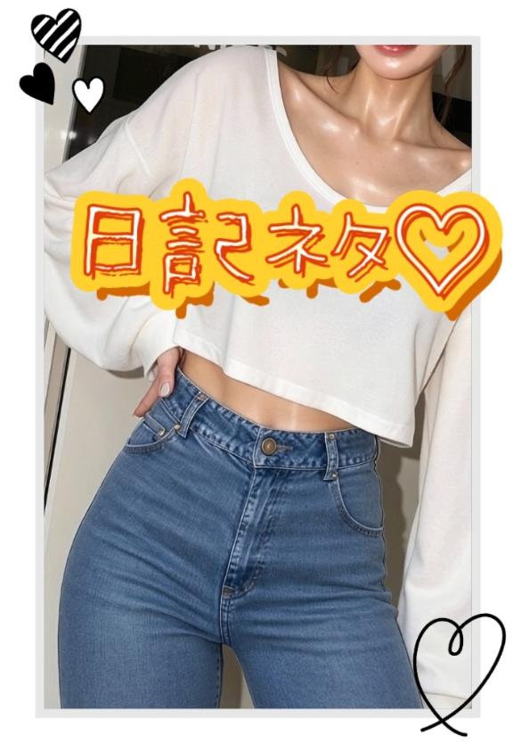 陽気　りか の [お題]from:言われてみたいさん