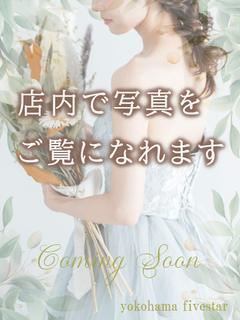 山本　ゆきえ