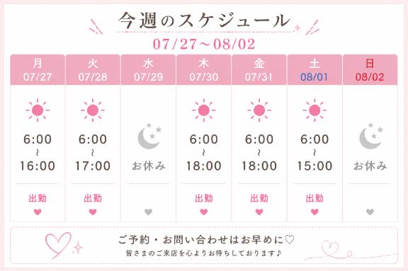 れな の UPしました🫶