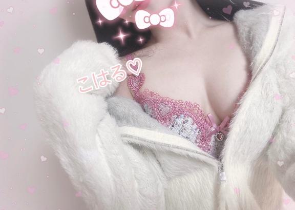 こはる の 20時から💕