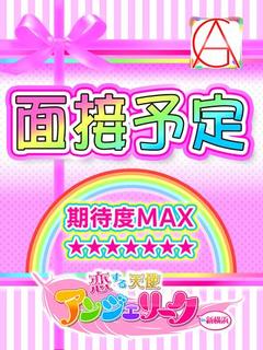 8/28　体験Aちゃん