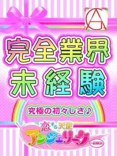 ふうか☆体験入店♪