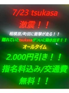 激震