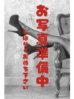 める