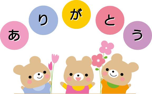 吉岡 の 7/29お礼♡
