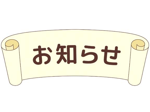 高島 の @…取り急ぎ