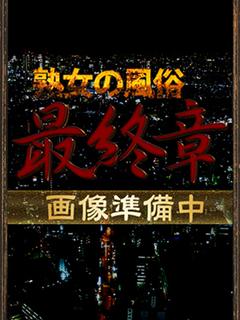 瀬戸