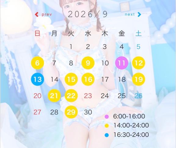 なの の 9月の予定🫶🏻