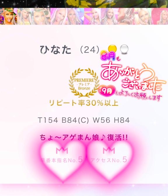ひなた の 𝑩𝑰𝑮𝑳𝑶𝑽𝑬______🌺🤙🏾💞⤴️