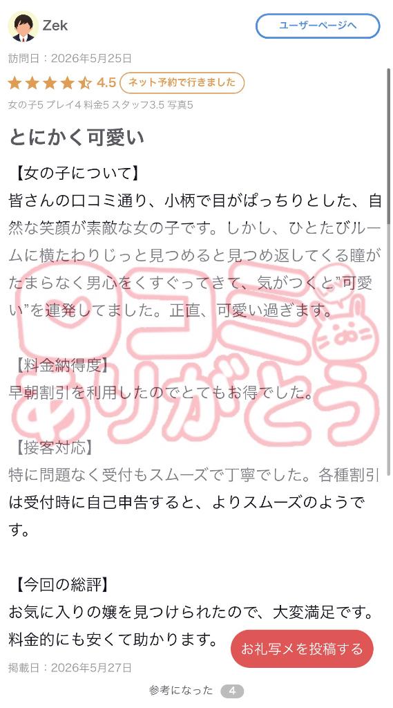 こむぎ の 💌🤍いーっぱい褒めてくれた素敵なお兄さんへ！