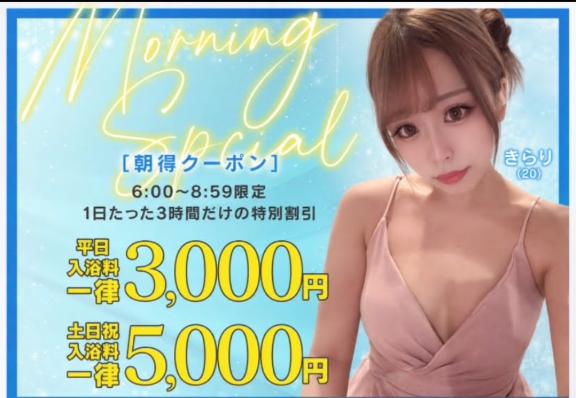 きらり の 朝とくアルヨ🉐