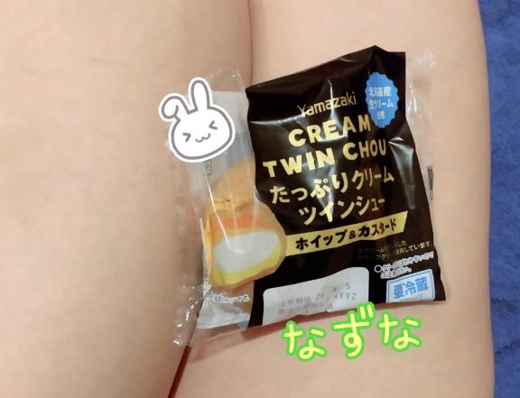 なずな の シュークリーム乗せ