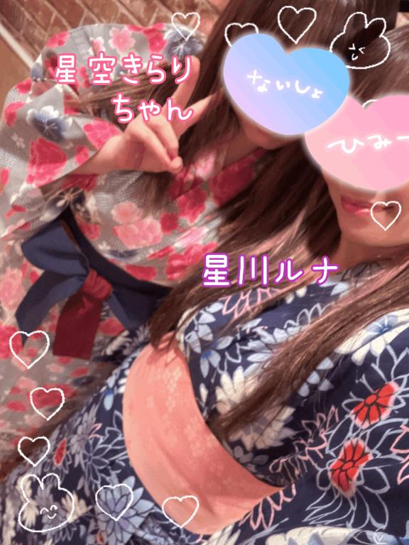 星川ルナ の おはよー♡
