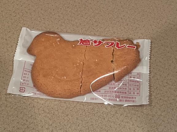 永島みほ の おはよう