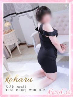こはる