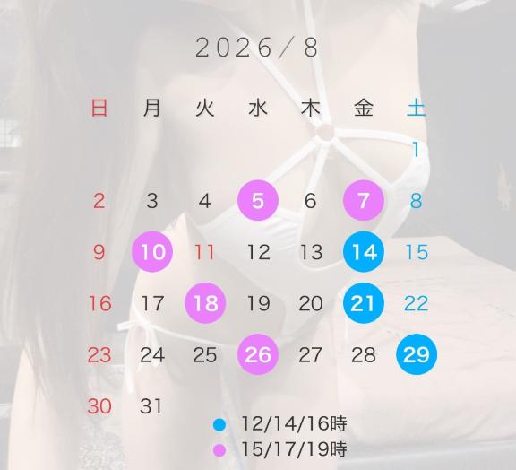 南瀬　ゆいな の ＊8月の予定＊
