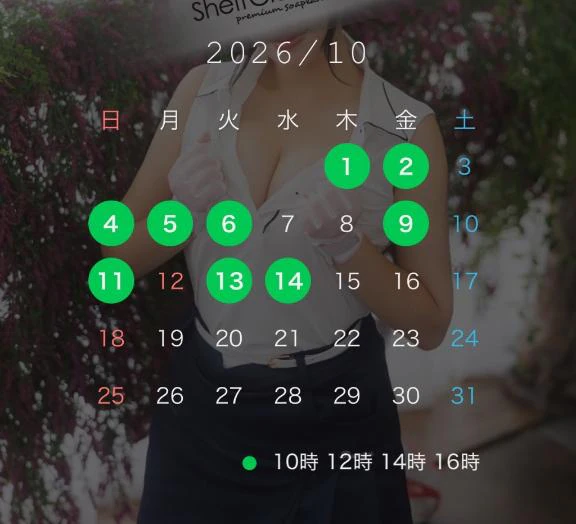 予定