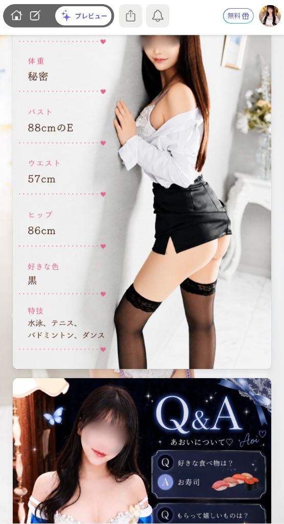 前田　あおい の 更新〜