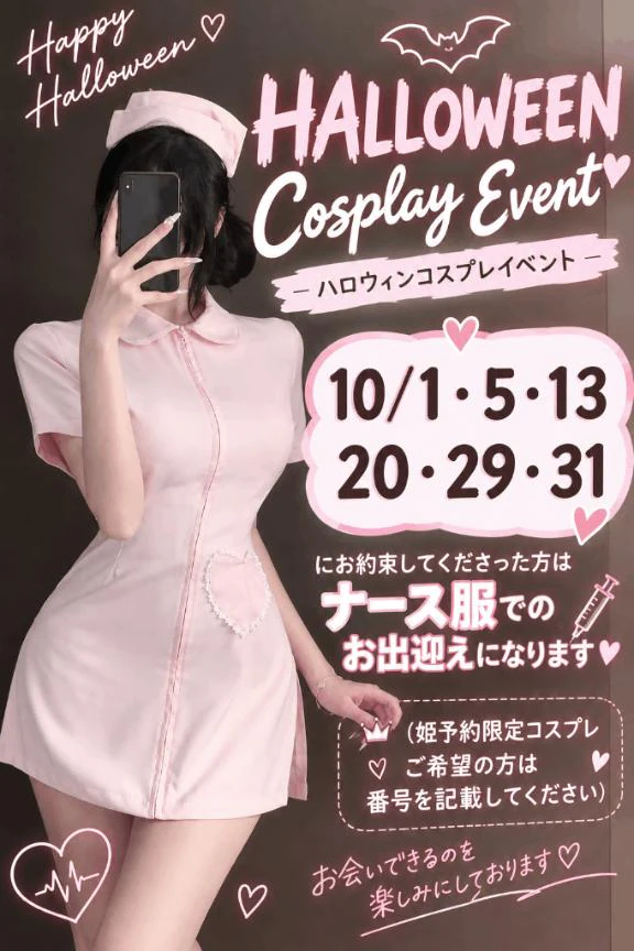 ハロウィンイベント🎃💜