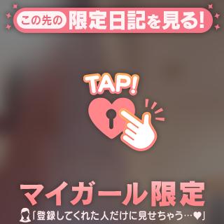 みれい の 今日から