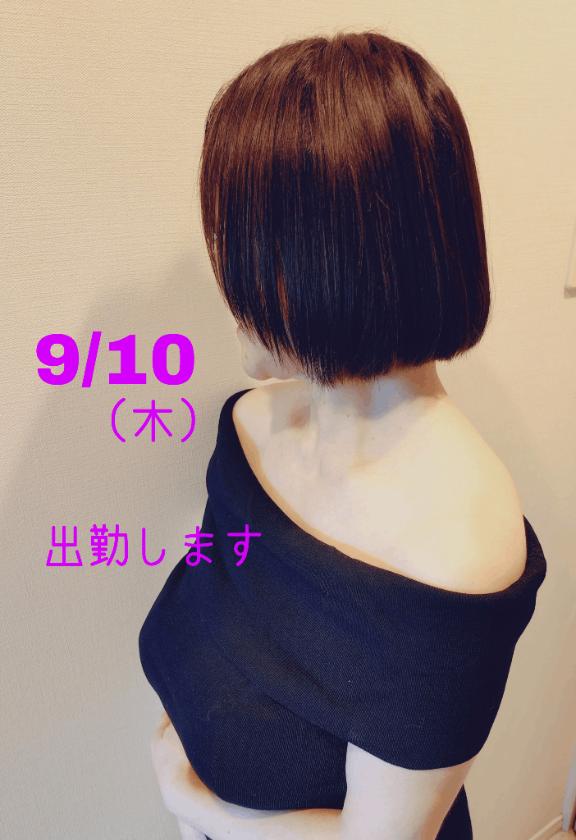 守屋 の 本日。。🩷