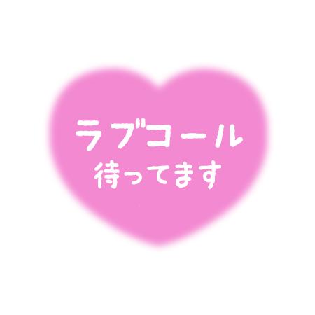 森原 の 出勤してます💕
