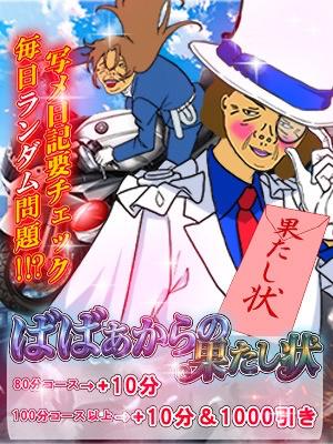 真野 の 今日は何の日？？