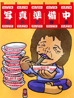 花村