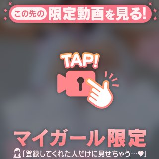 白星きずな の ふりふり…Tバック。