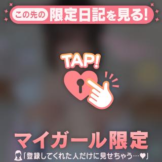 白星きずな の 妄想禁止…定期便。