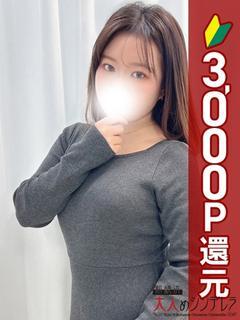 為末あいな