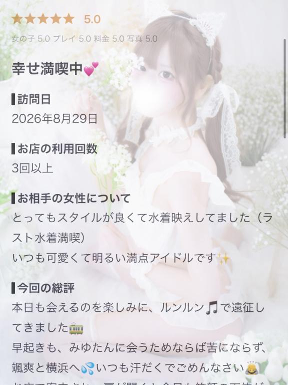 みゆ の くちこみお礼🌙* :ﾟ♡