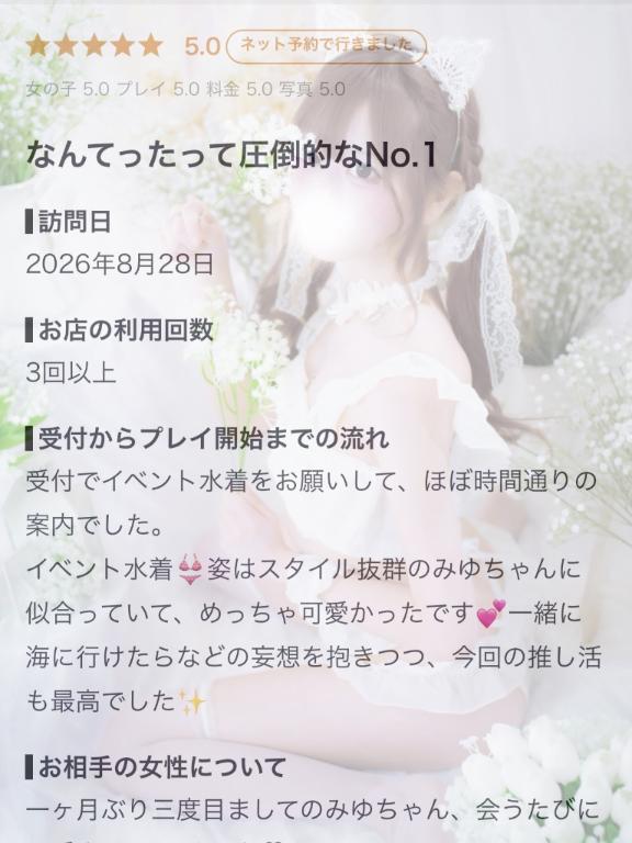 みゆ の くちこみお礼🌙* :ﾟ♡