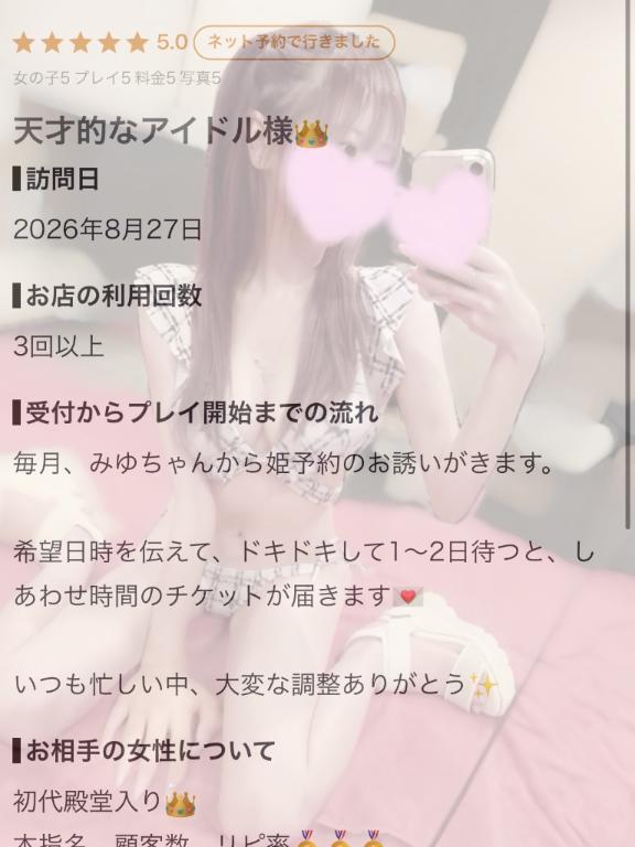 みゆ の くちこみお礼🌙* :ﾟ♡
