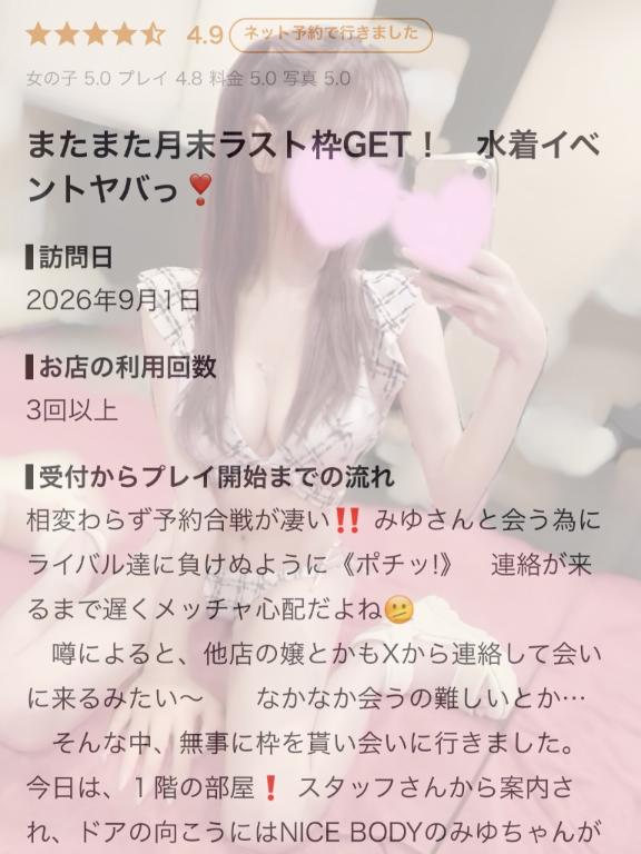 みゆ の くちこみお礼🌙* :ﾟ♡