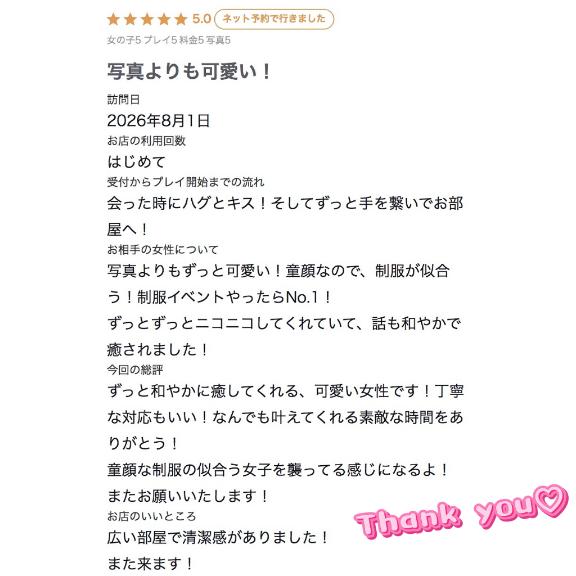 あも の 【お礼写メ日記】