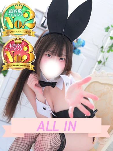 JAPAN CLUB BUNNY LOUNGEのらな