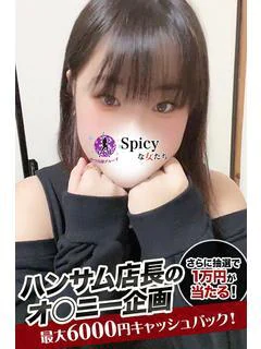 るち