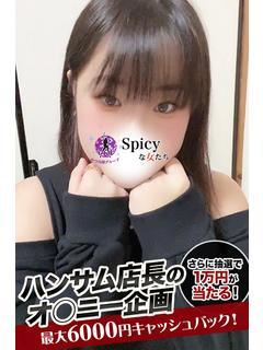 るち