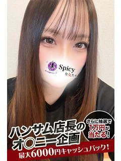 るな