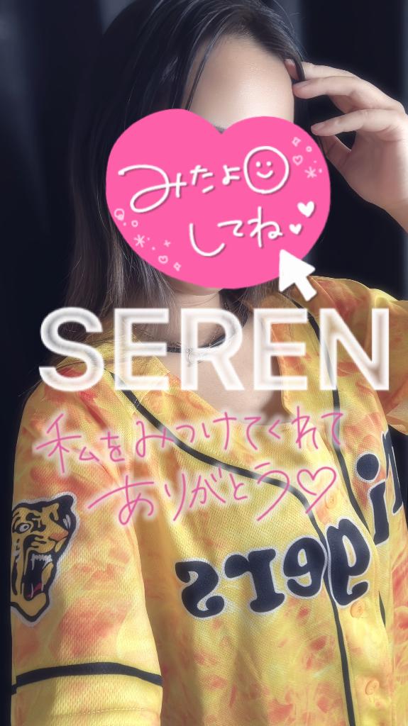 せれん の 出勤しました～