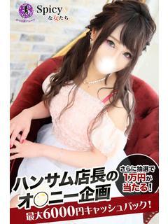 ちえな