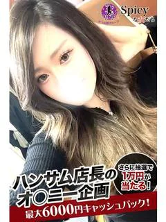 ななせ