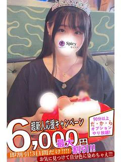 せな