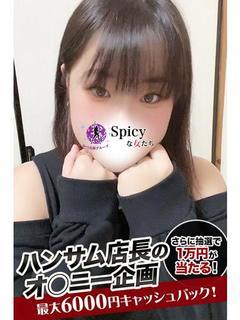 るち