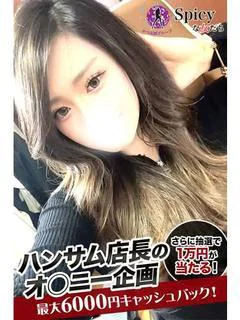 ななせ